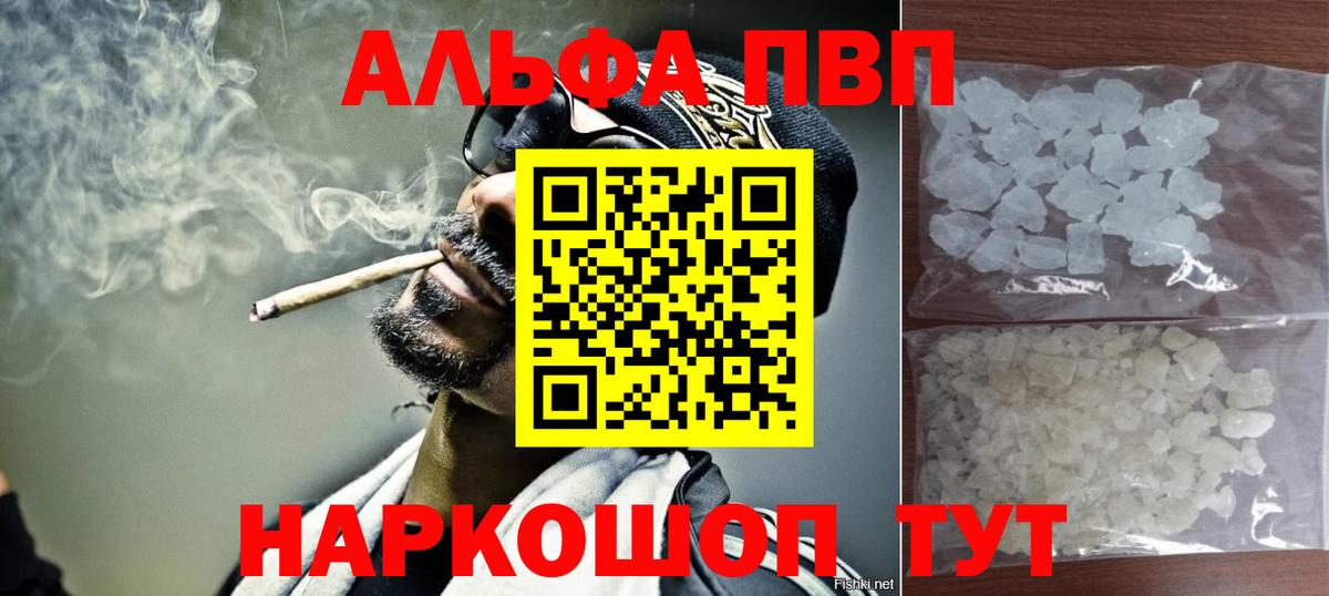 Alpha-PVP Соль Нальчик