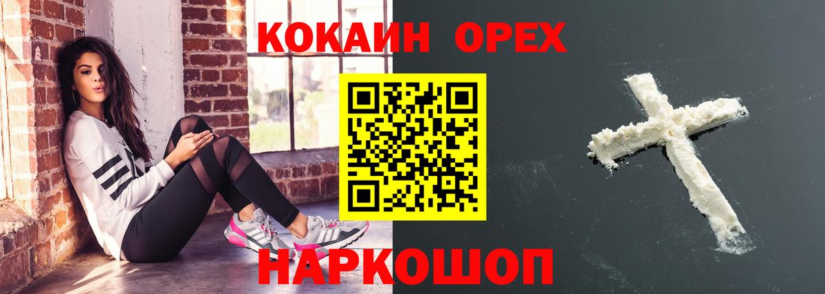 Кокаин FishScale  КОКАИН Перу  Нальчик  Вход с VPN 