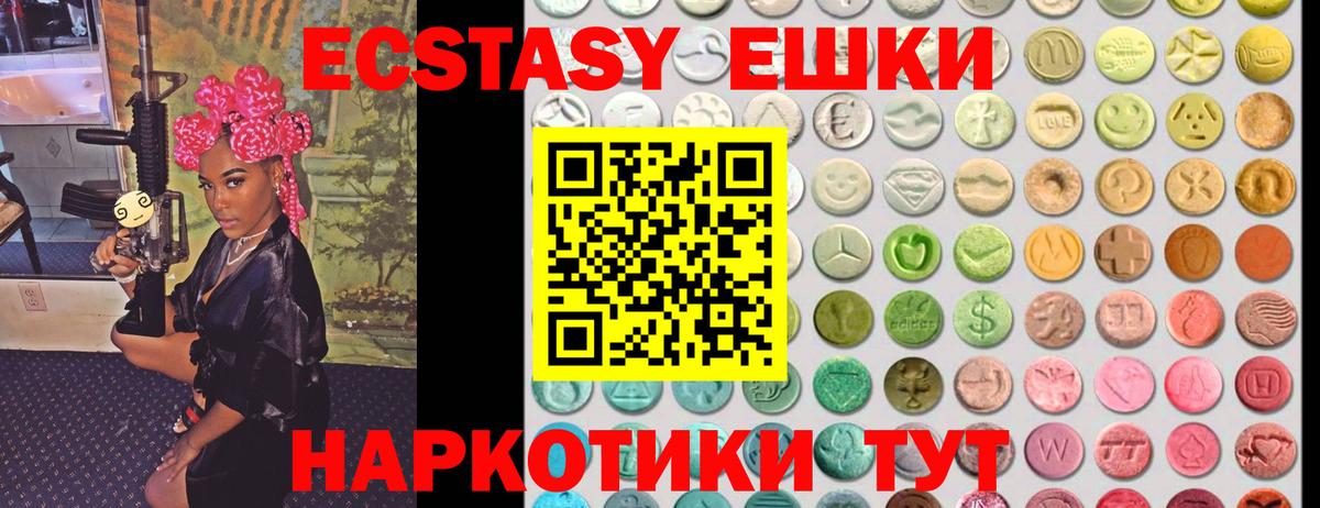 Экстази Philipp Plein  Ecstasy  Экстази Дубай  Нальчик  Вход с VPN 