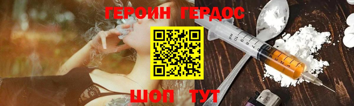 ГЕРОИН VHQ  Вход с VPN  Героин  Нальчик 