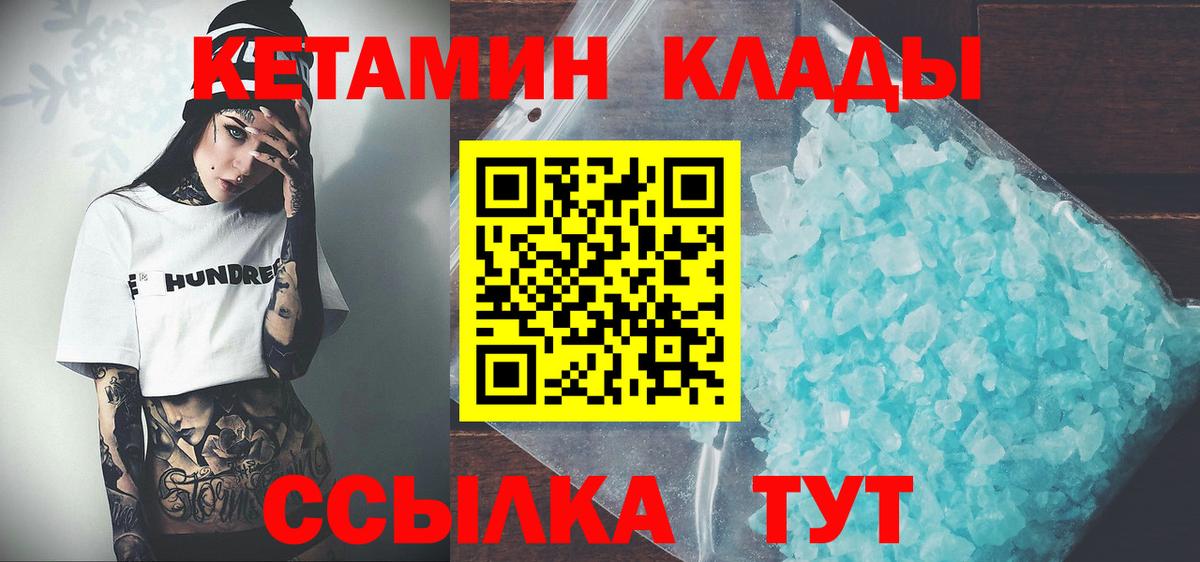 КЕТАМИН VHQ Нальчик
