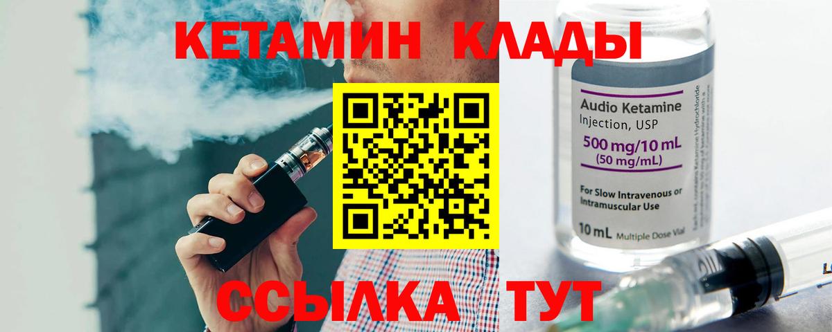 КЕТАМИН ketamine  Кетамин VHQ  Нальчик  Вход с VPN 