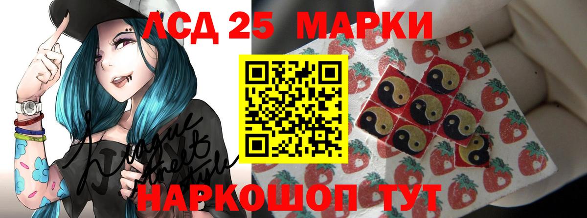 Лсд 25 экстази кислота Нальчик