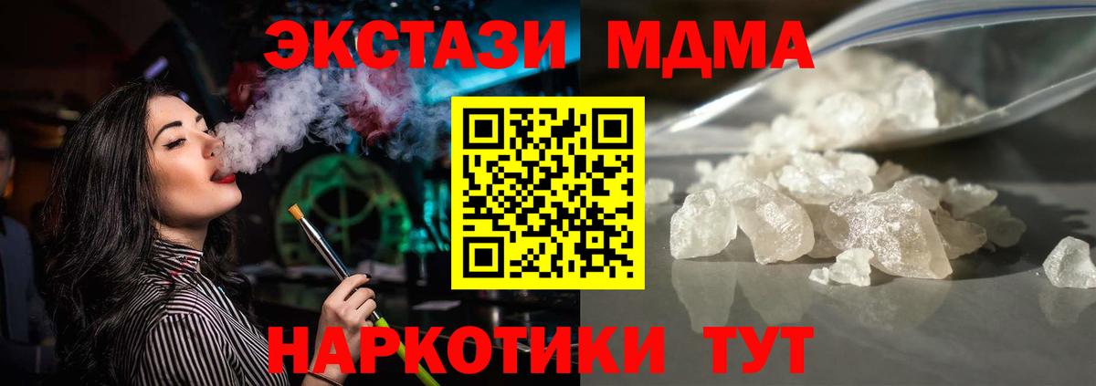 MDMA кристаллы  Вход с VPN  МДМА Molly  Нальчик 