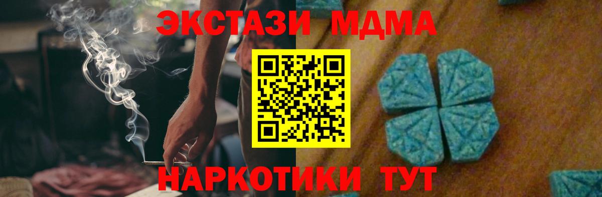 МДМА crystal Нальчик