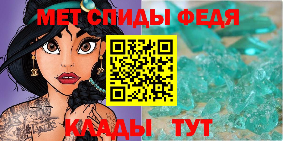 Нальчик  Первитин винт  МЕТАМФЕТАМИН  Вход с VPN 