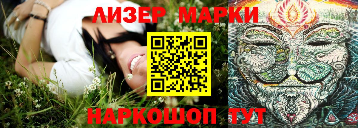 Марки NBOMe 1,8мг Нальчик