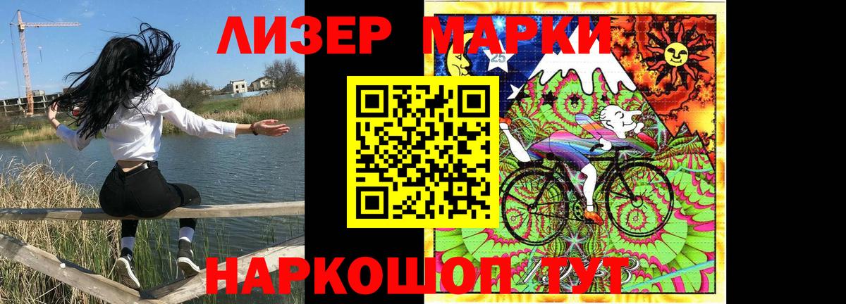 Марки NBOMe 1,8мг  Вход с VPN  Нальчик 