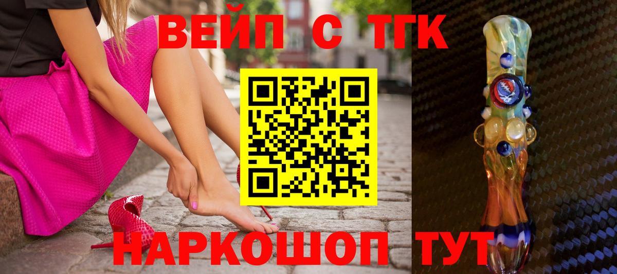 omg ТОР  ТГК гашишное масло  Вход с VPN  Нальчик  Дистиллят ТГК жижа 