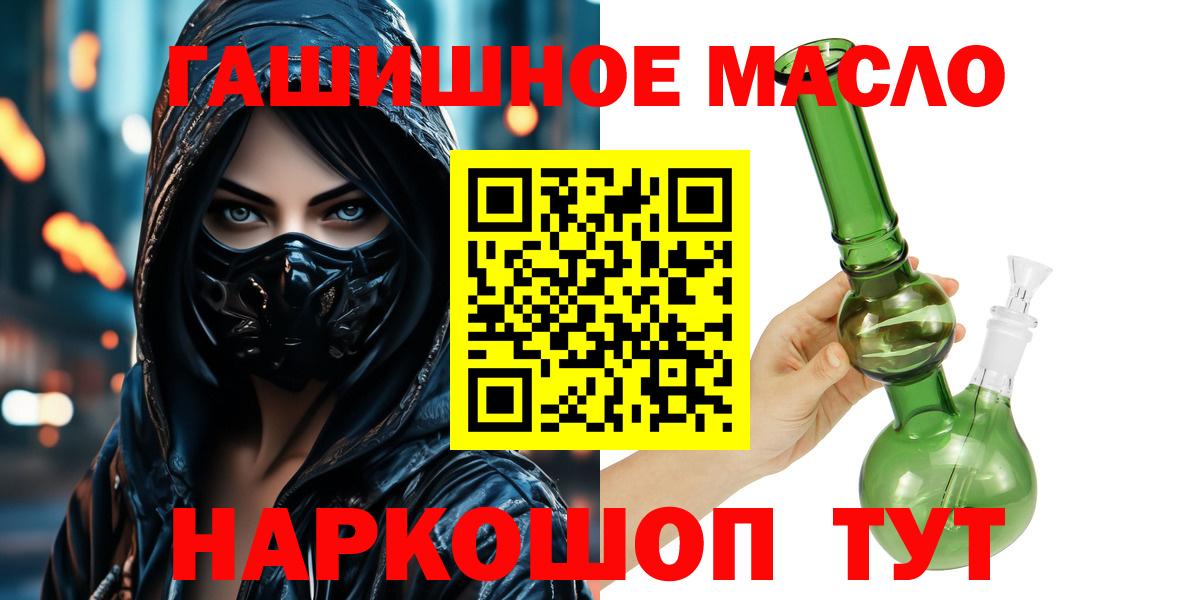 Дистиллят ТГК THC oil Нальчик