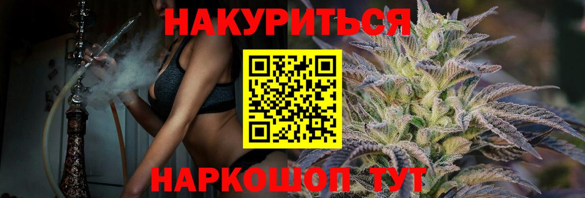 Марихуана план  Канабис план  Марихуана планчик  Вход с VPN  Нальчик 